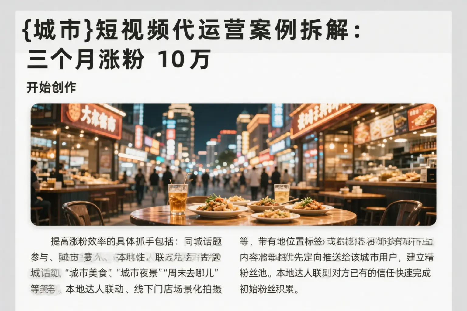 德宏短视频代运营案例拆解：三个月涨粉10万